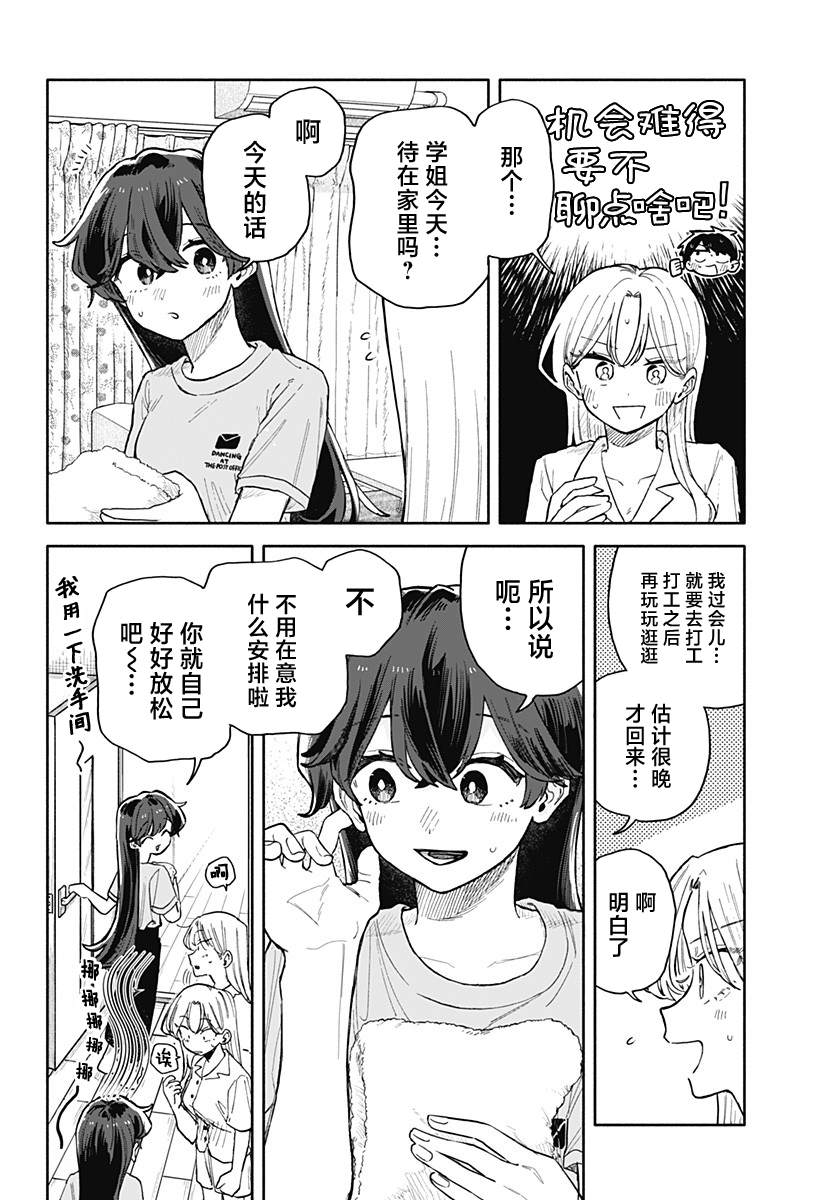 第51话1