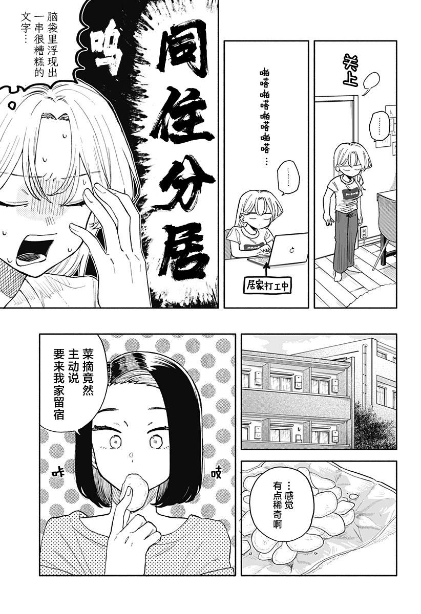 第51话4