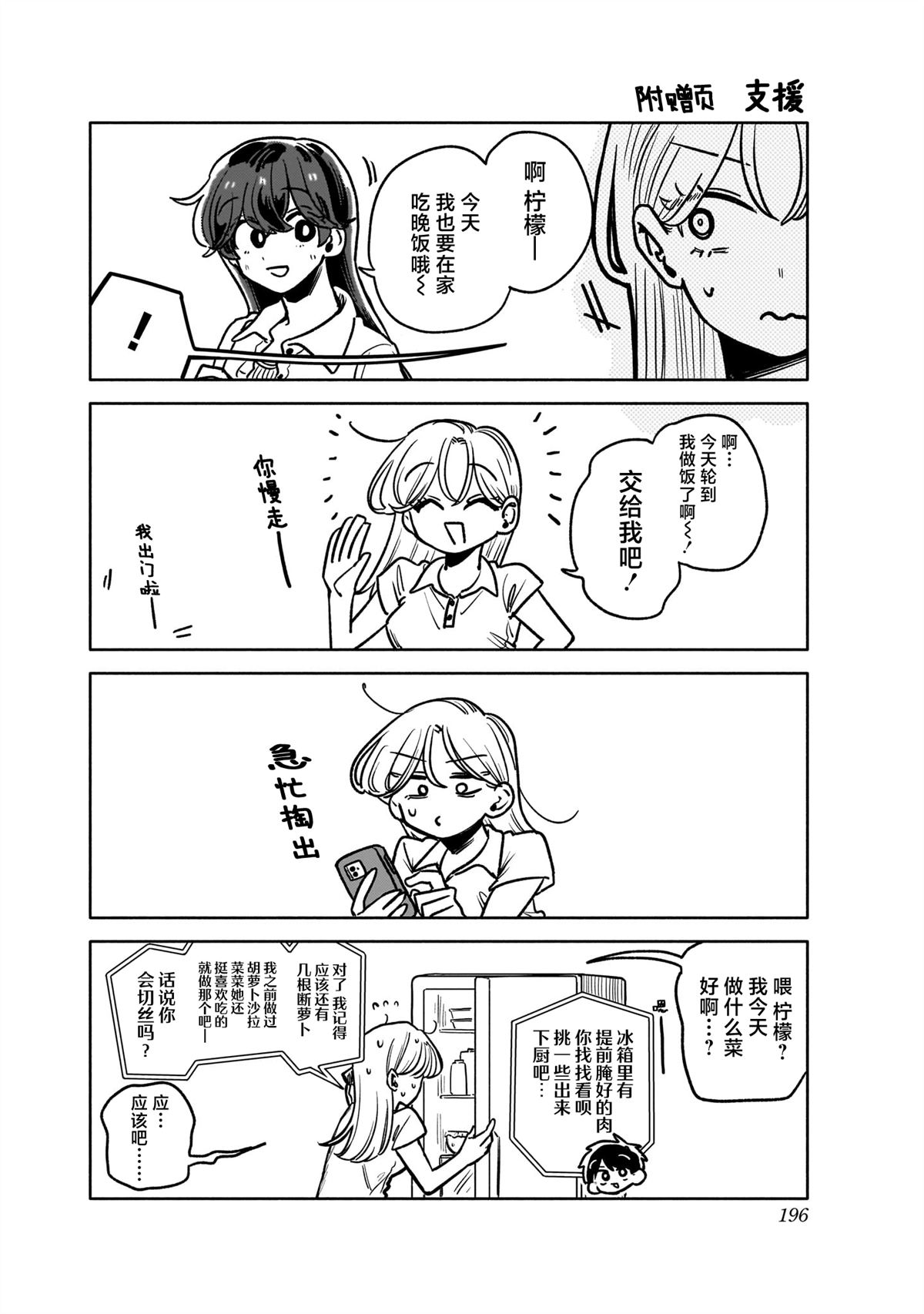 05卷单行本特典3