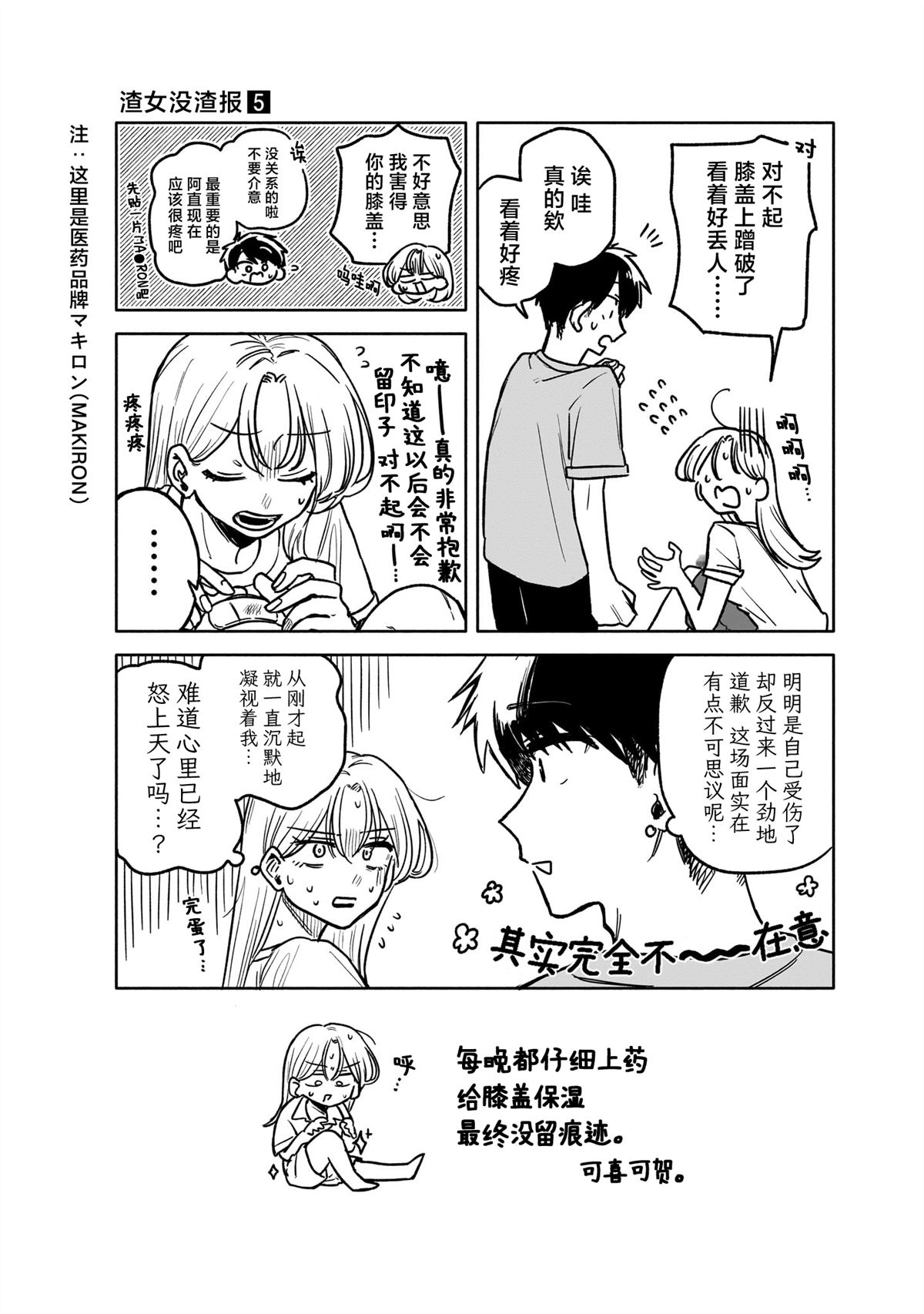 05卷单行本特典2