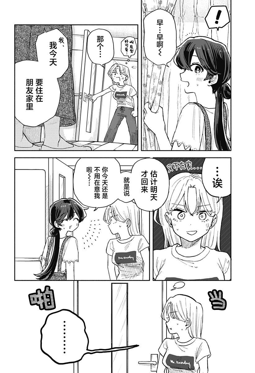 第51话3