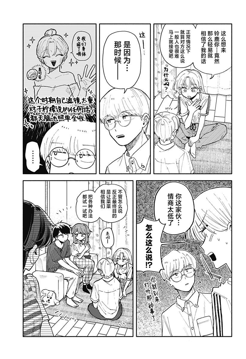 第49话2