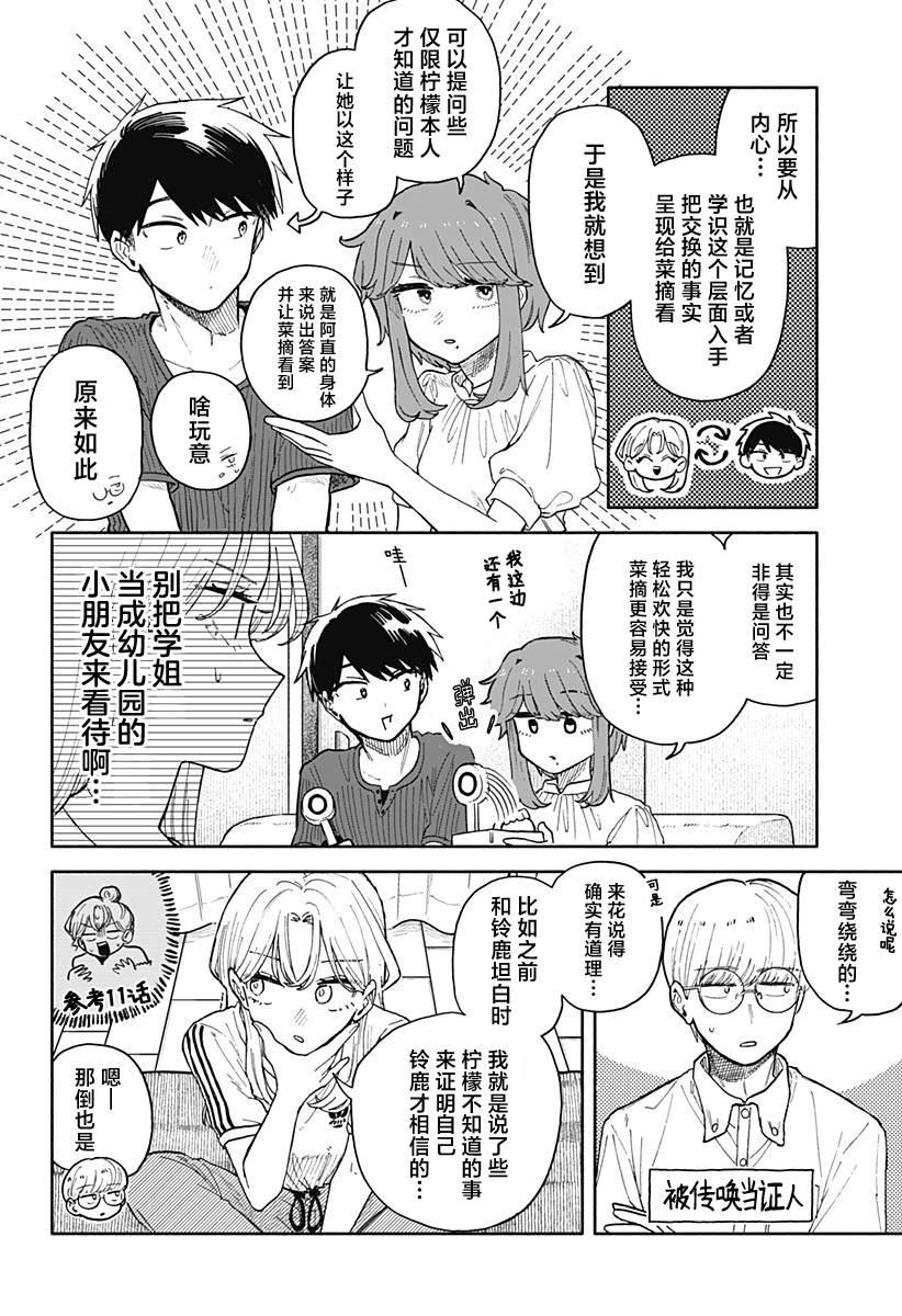 第49话1