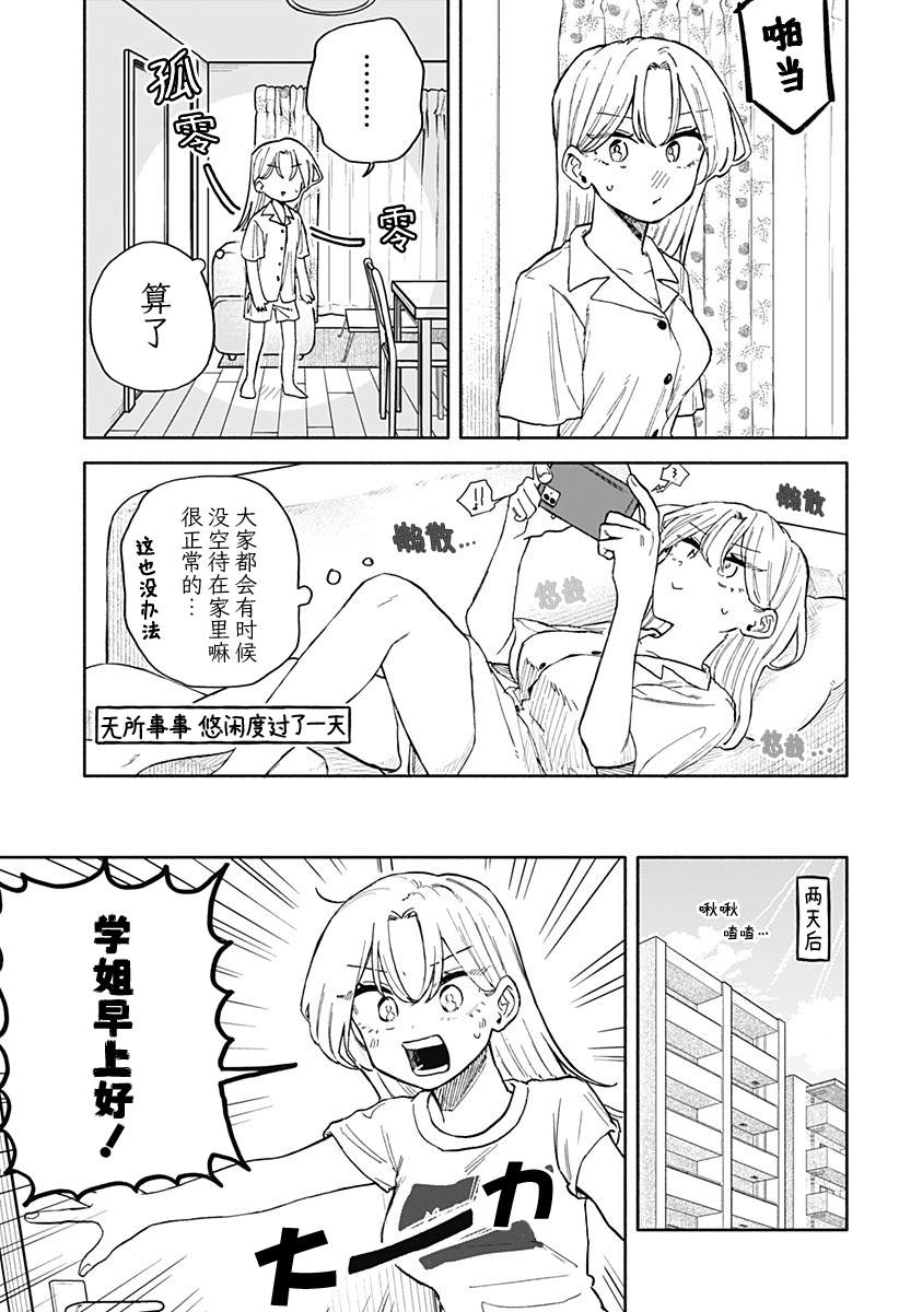 第51话2