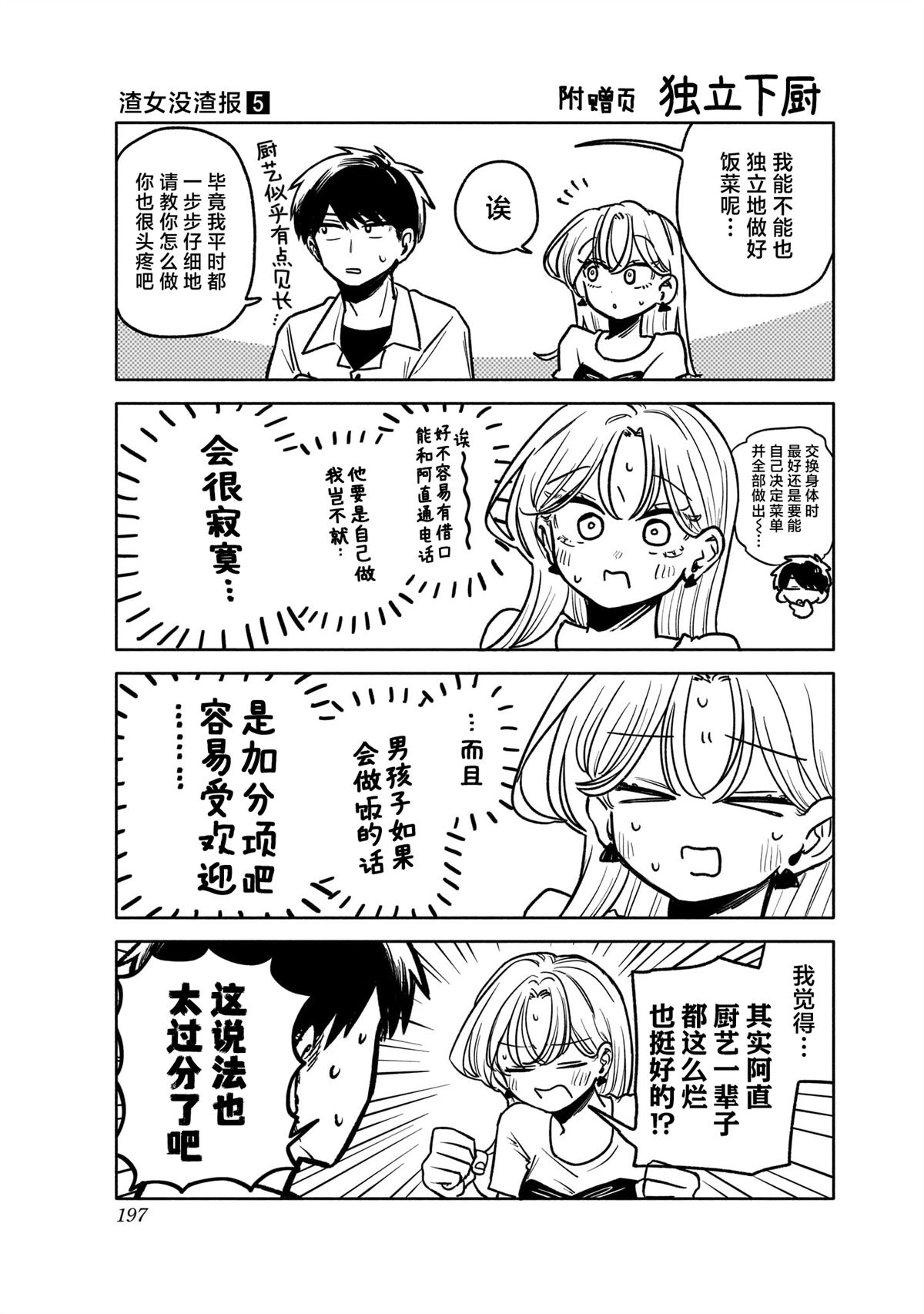 05卷单行本特典4