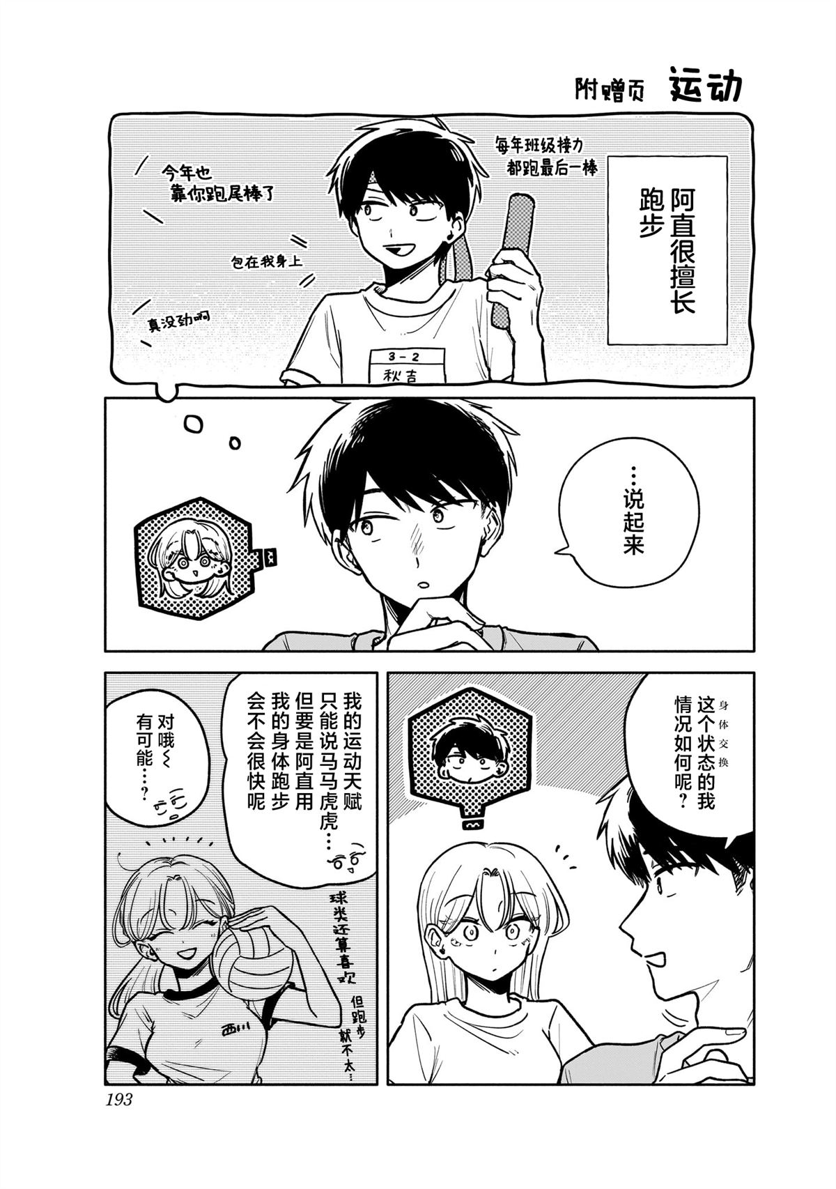 05卷单行本特典0