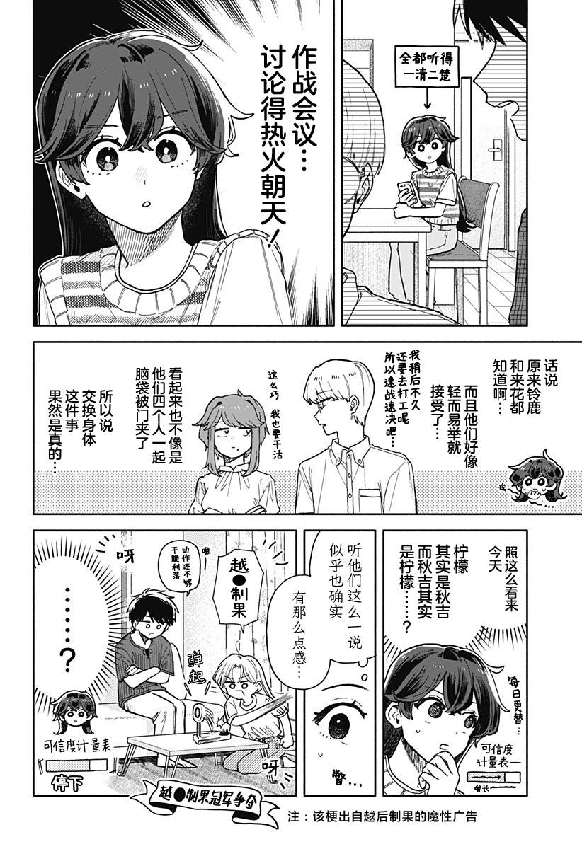 第49话3
