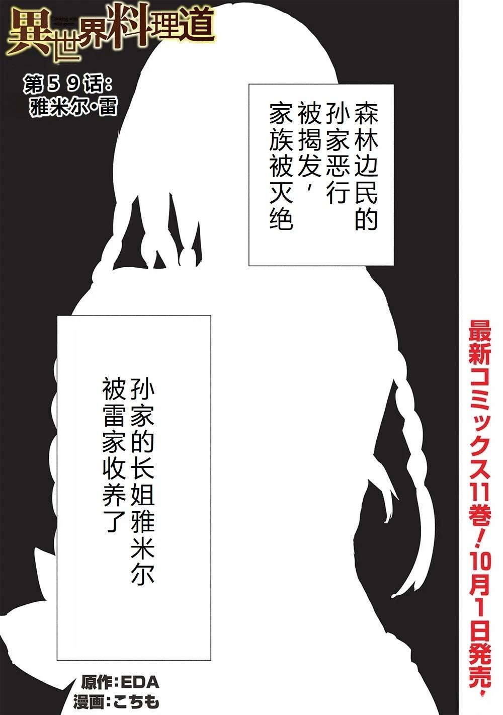 第59话0