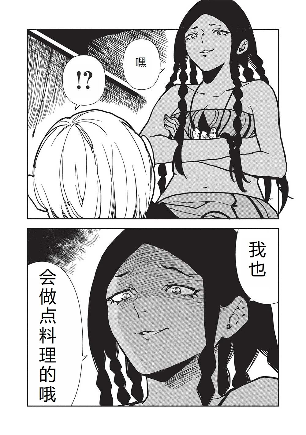 第59话3