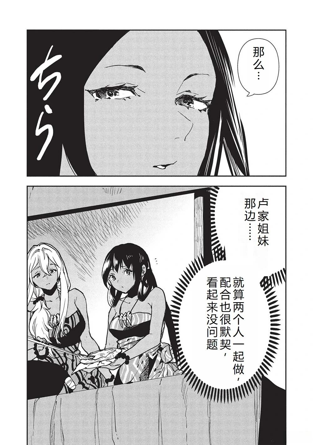 第60话2