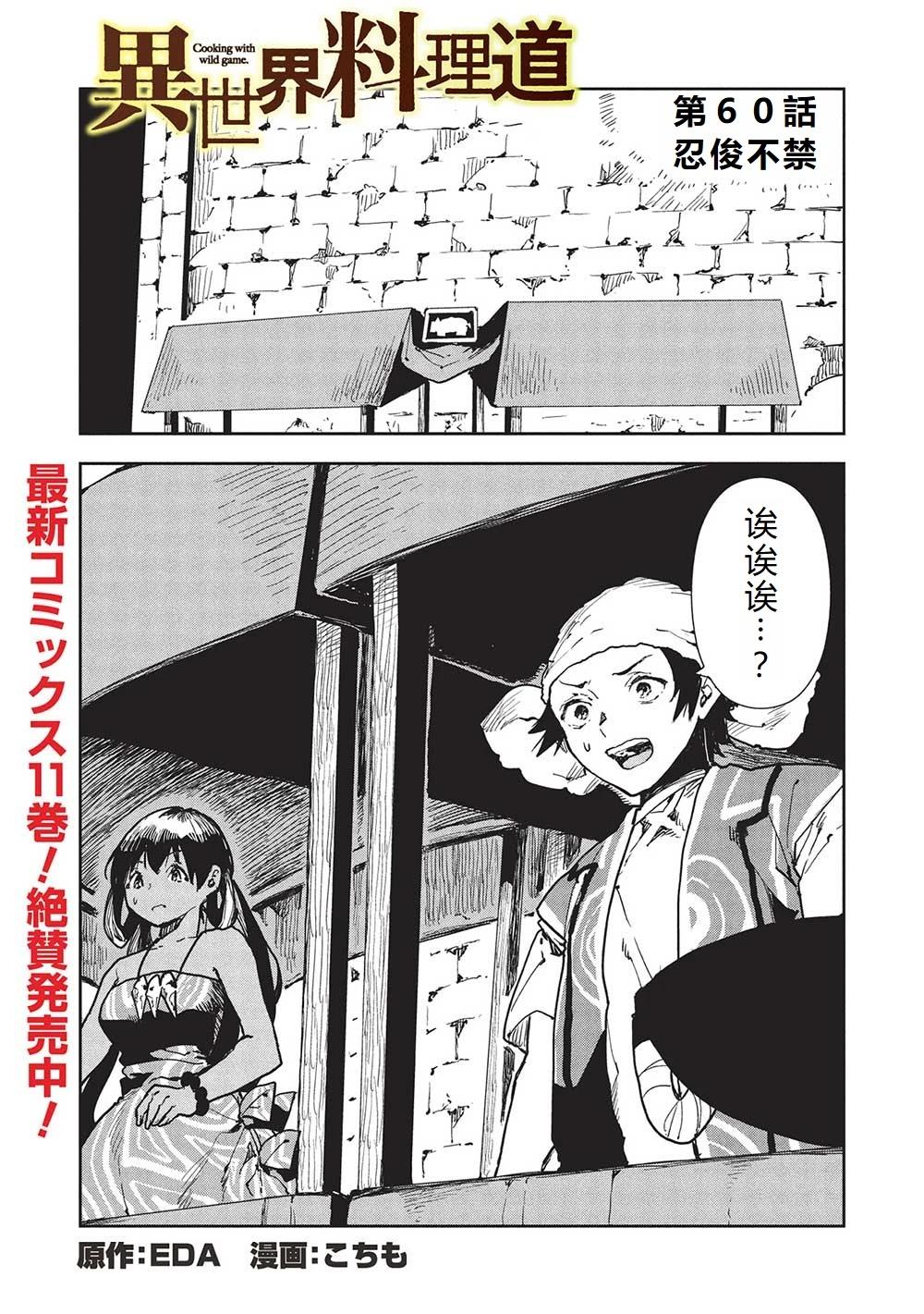 第60话0