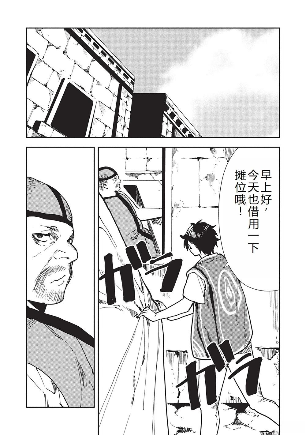 异世界食堂食物漫画,第61话2图