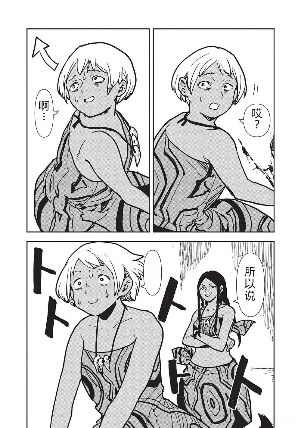 第59话4