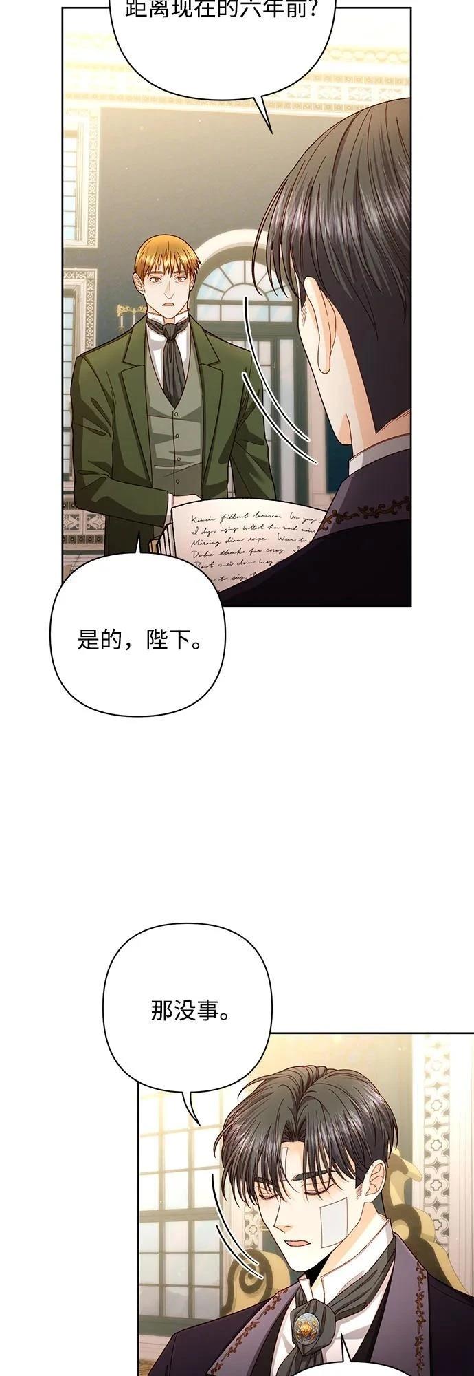 第197话4