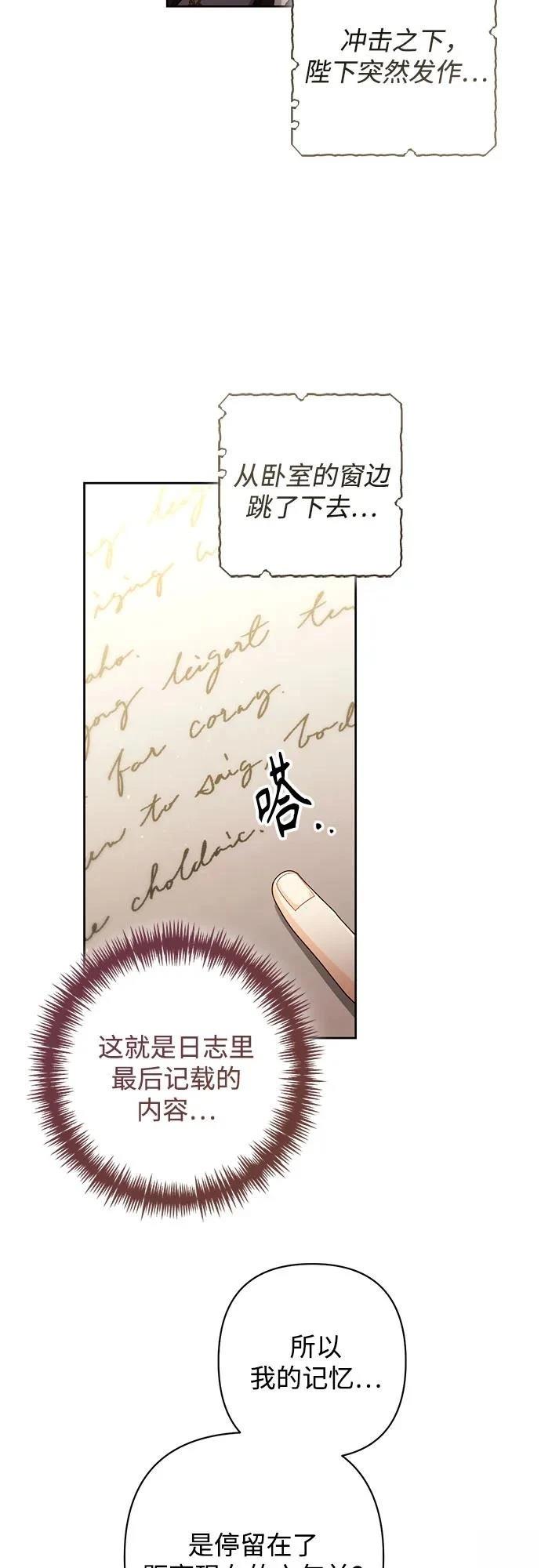 第197话3