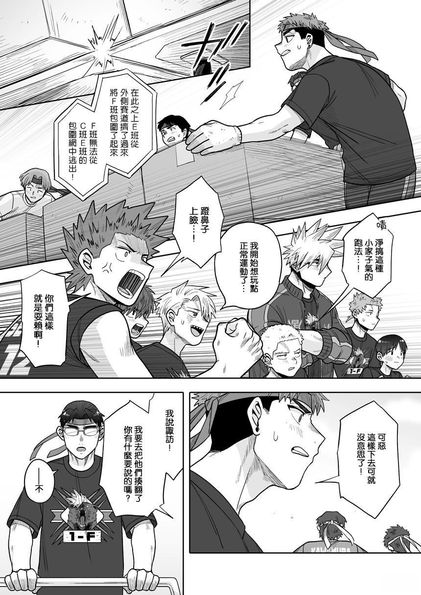 第36话4