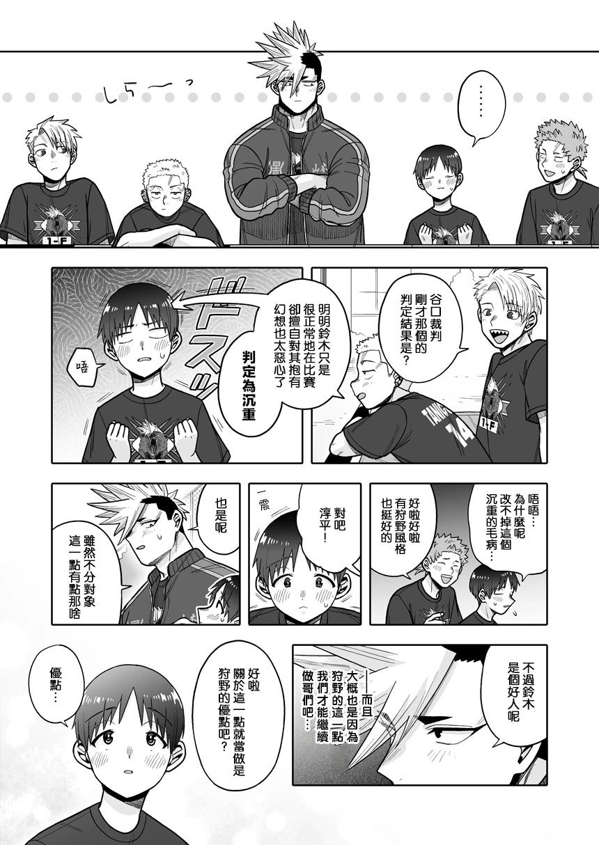 第36话1