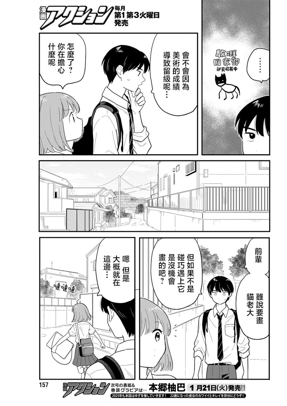 第34话4