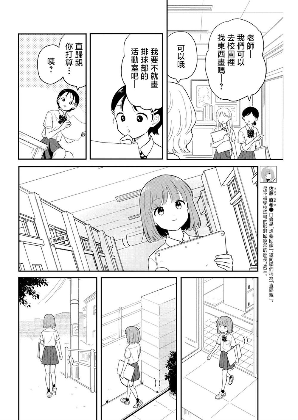 第34话1
