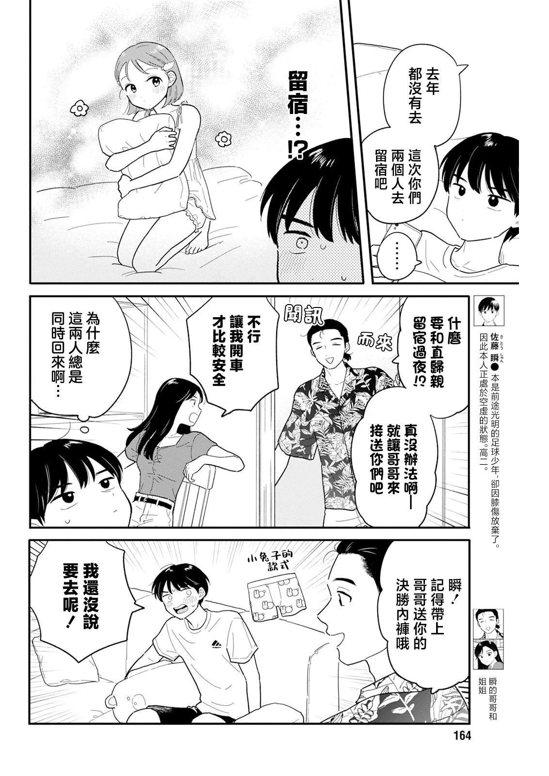第35话1