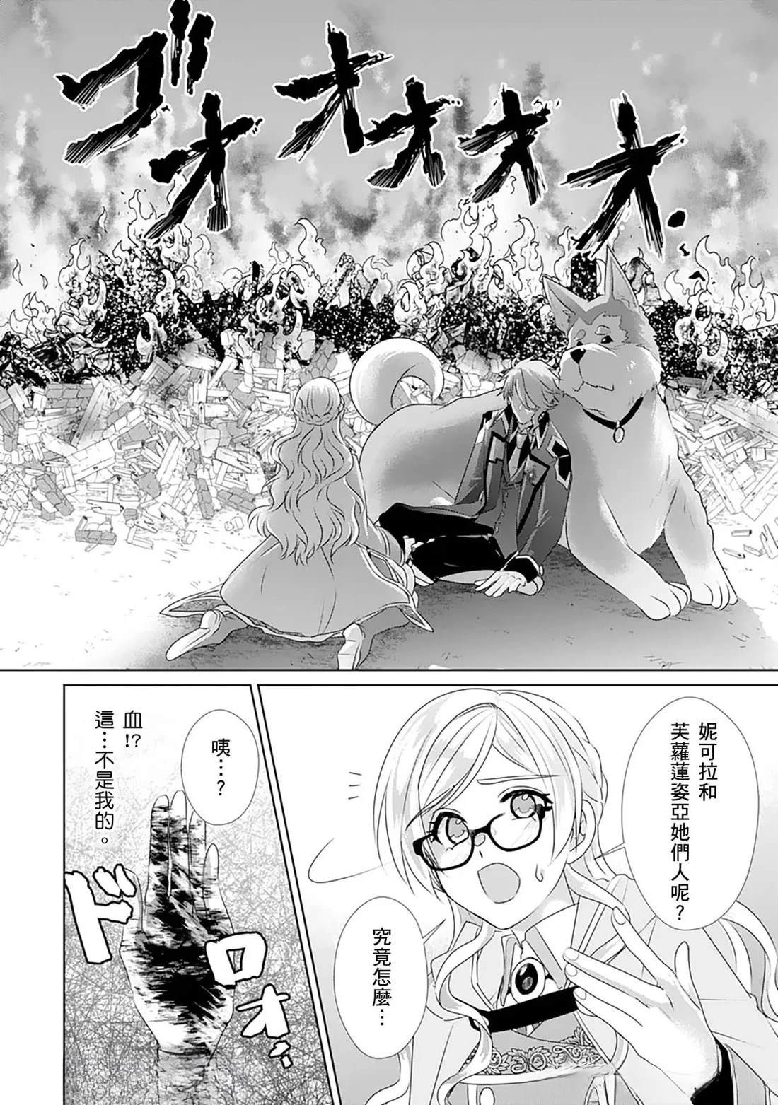 转生之后变成女孩子漫画漫画,第14话3图