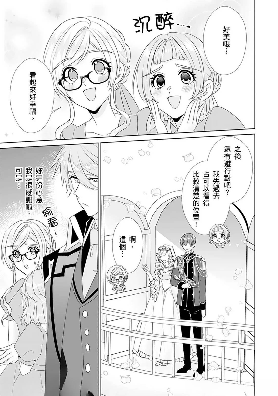 转生之后变成女孩子漫画漫画,第17话4图