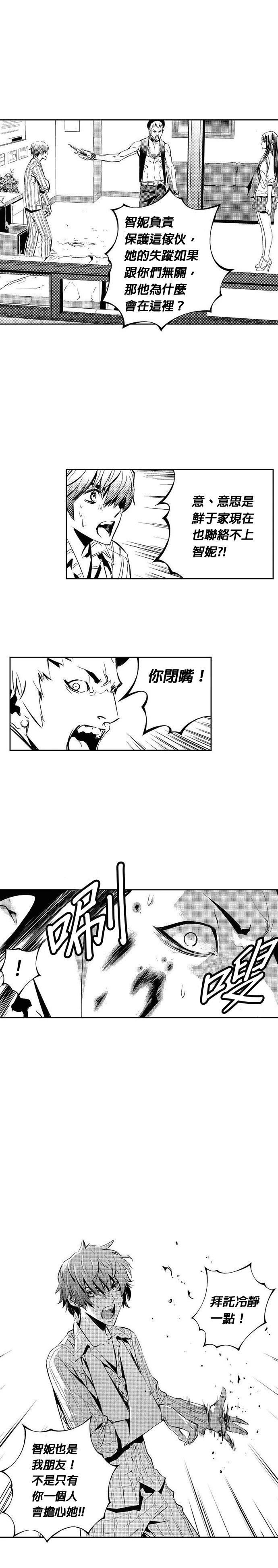 The Breaker漫画,第113话5图