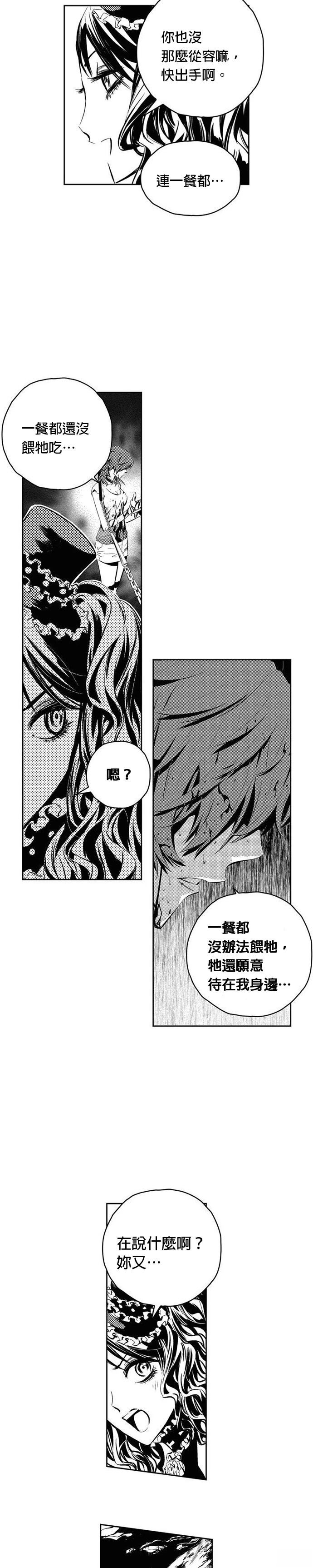 The Breaker漫画,第112话4图