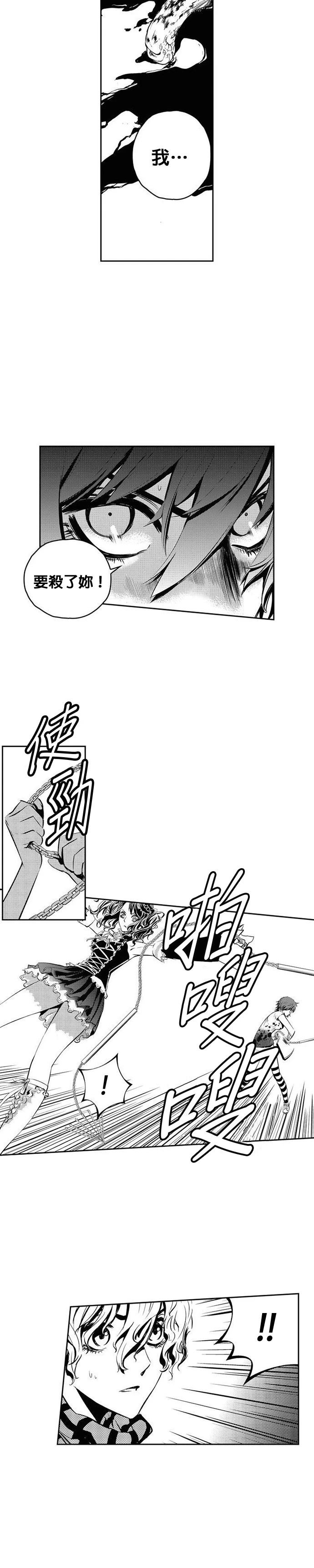 The Breaker漫画,第112话5图