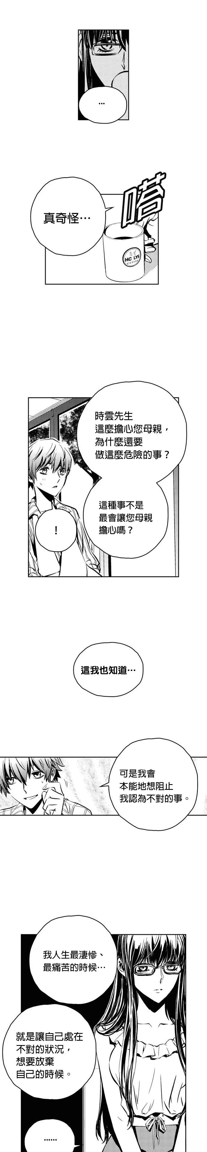第110话4