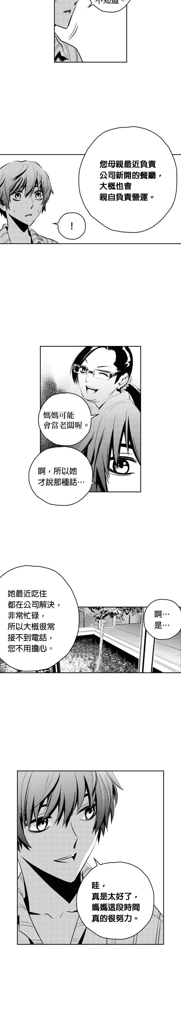 第110话3