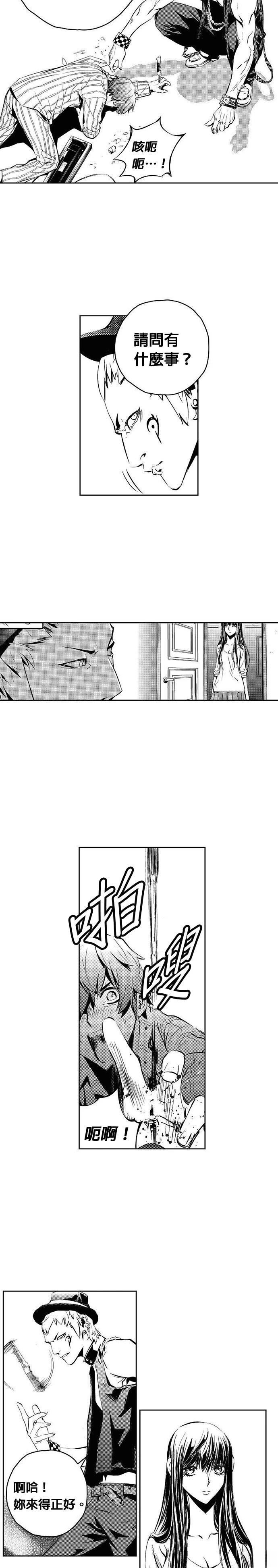 The Breaker漫画,第113话3图