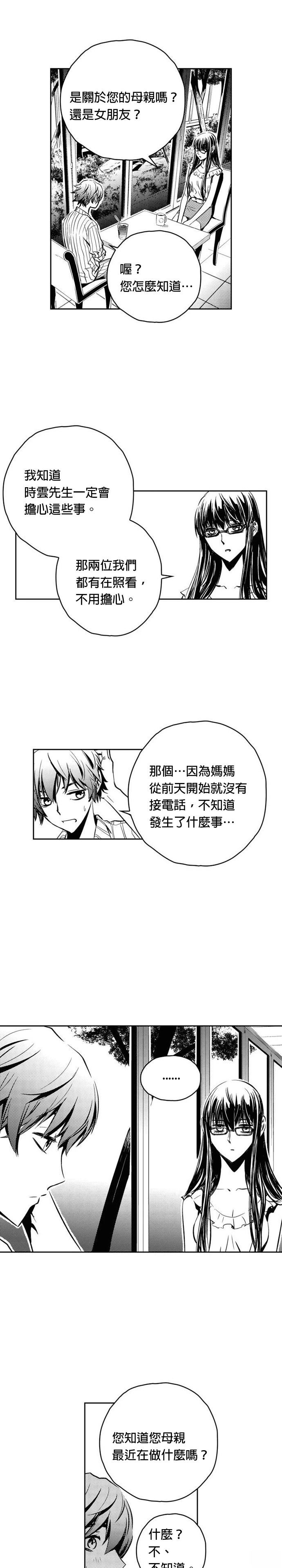 第110话2
