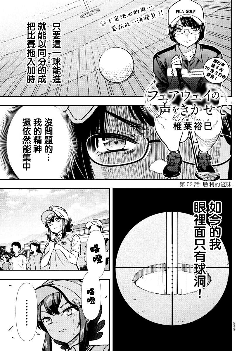 第52话0