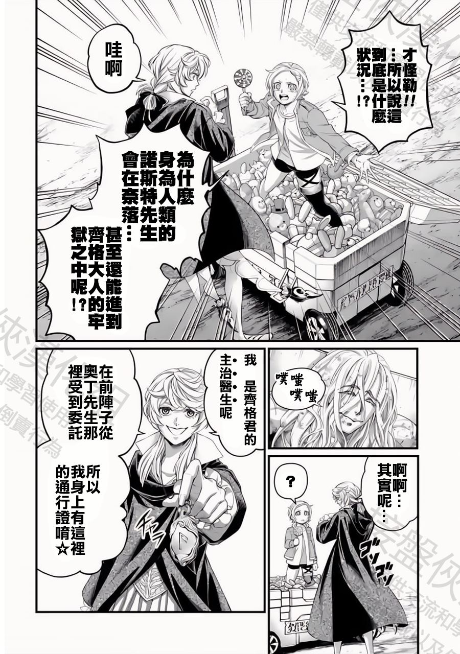 第97话 最初四至柱3