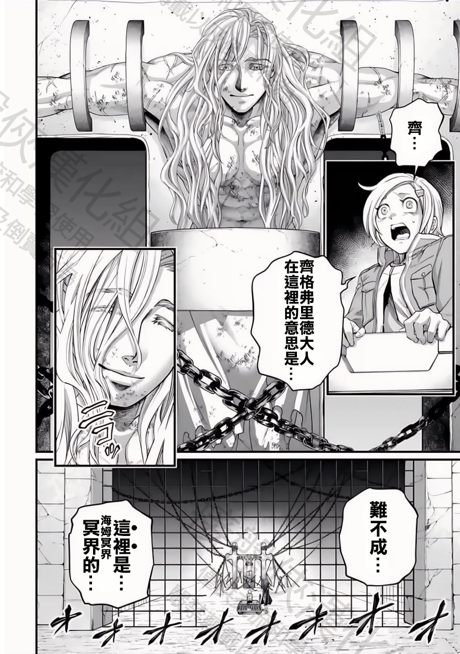 第97话 最初四至柱1