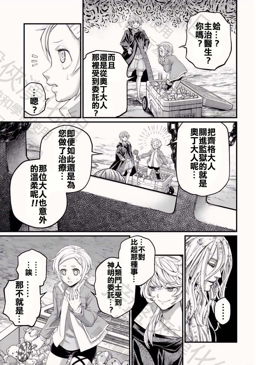 第97话 最初四至柱4
