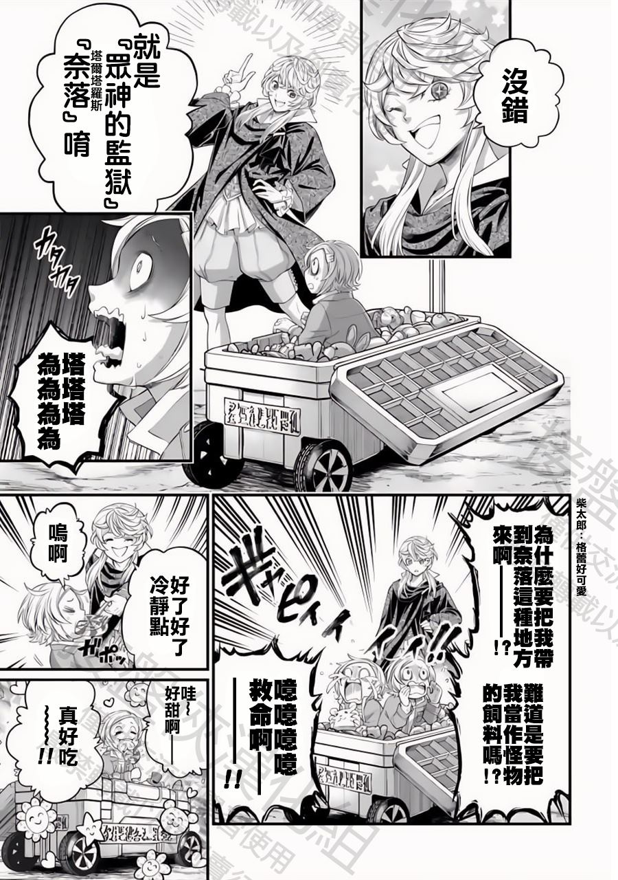 第97话 最初四至柱2
