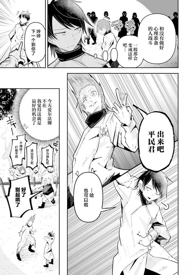 关于我在异世界做了主播之后出现了大量病娇粉丝这件事小说漫画,第23话5图