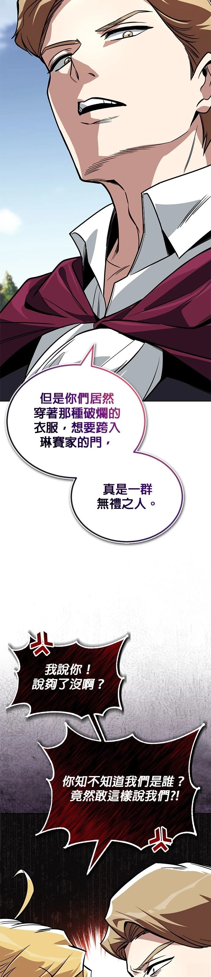 第116话4