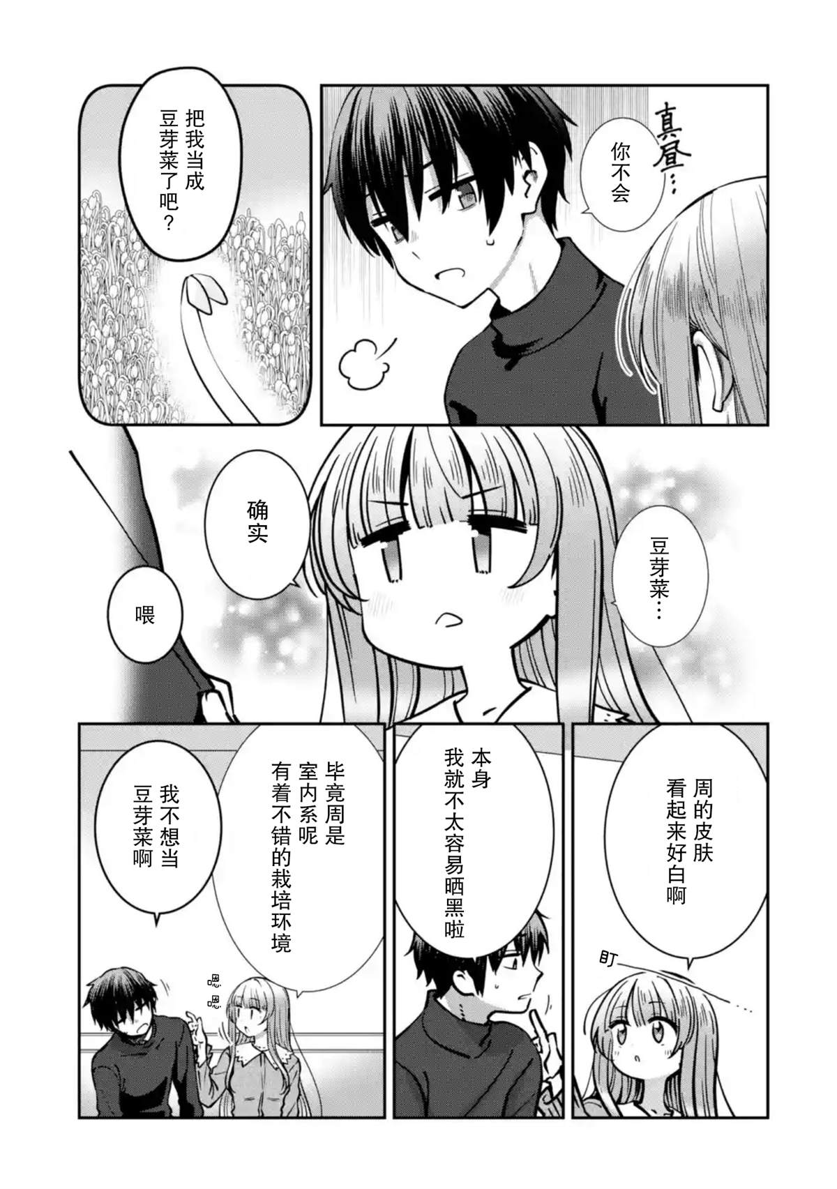 第15话2
