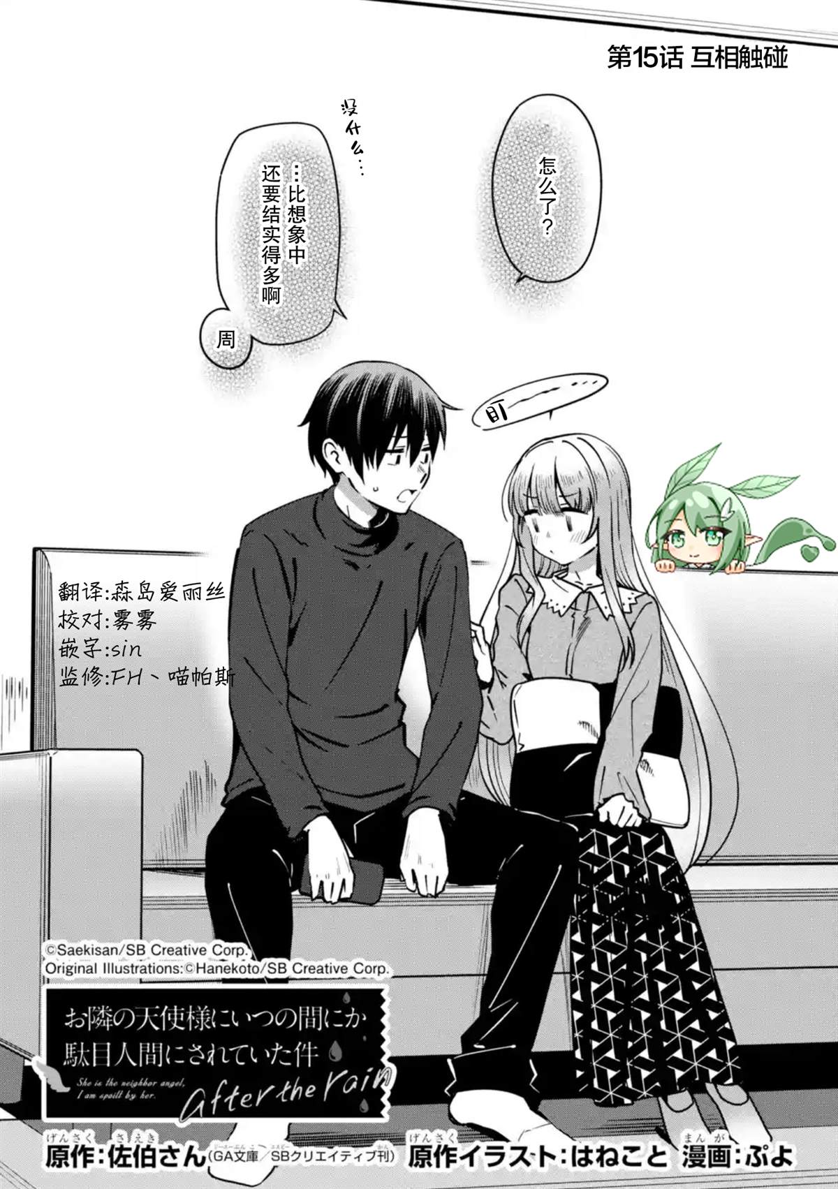 第15话1