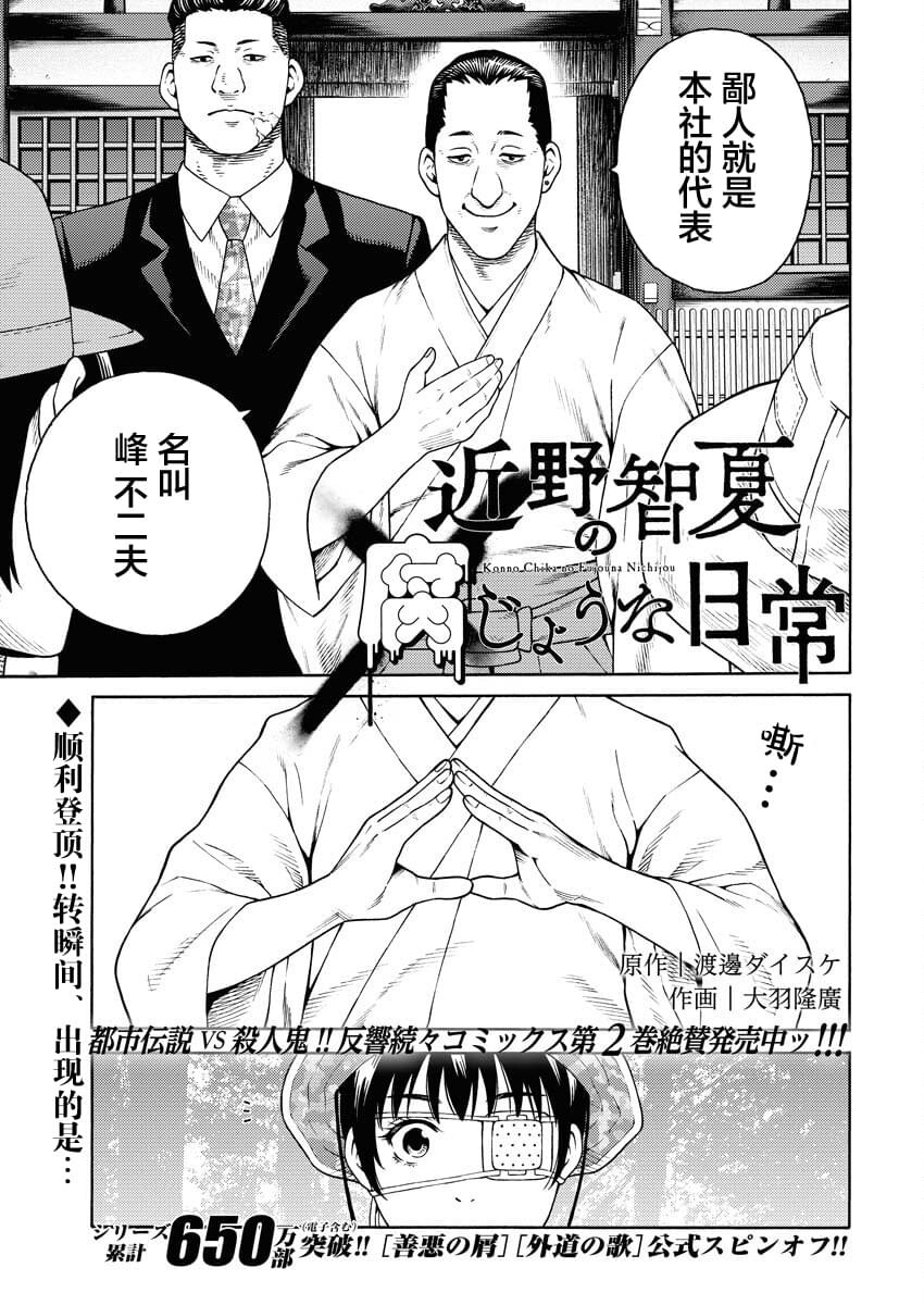 第18话0