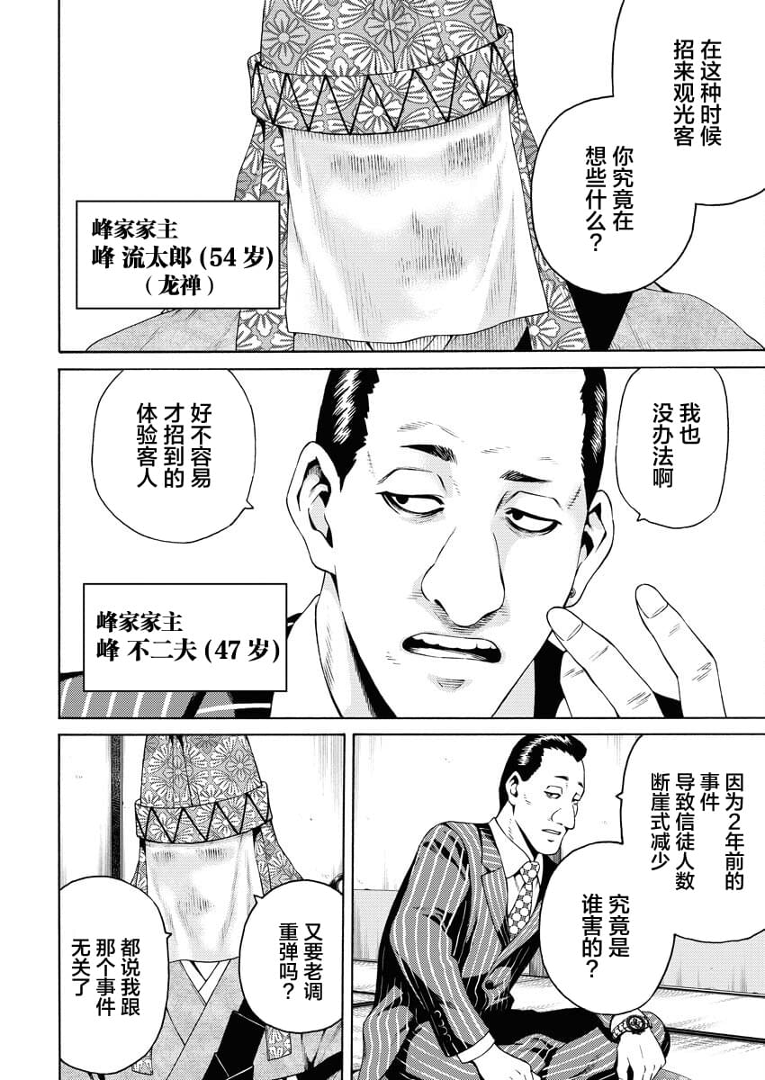 第19话1