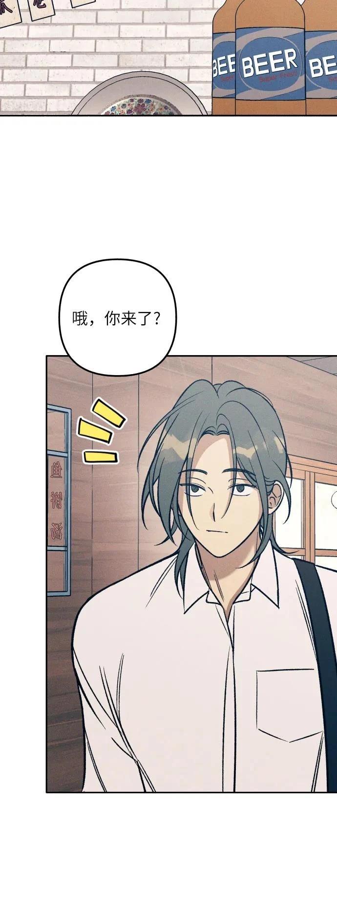 初恋是冤家免费观看下拉式漫画,第74话3图