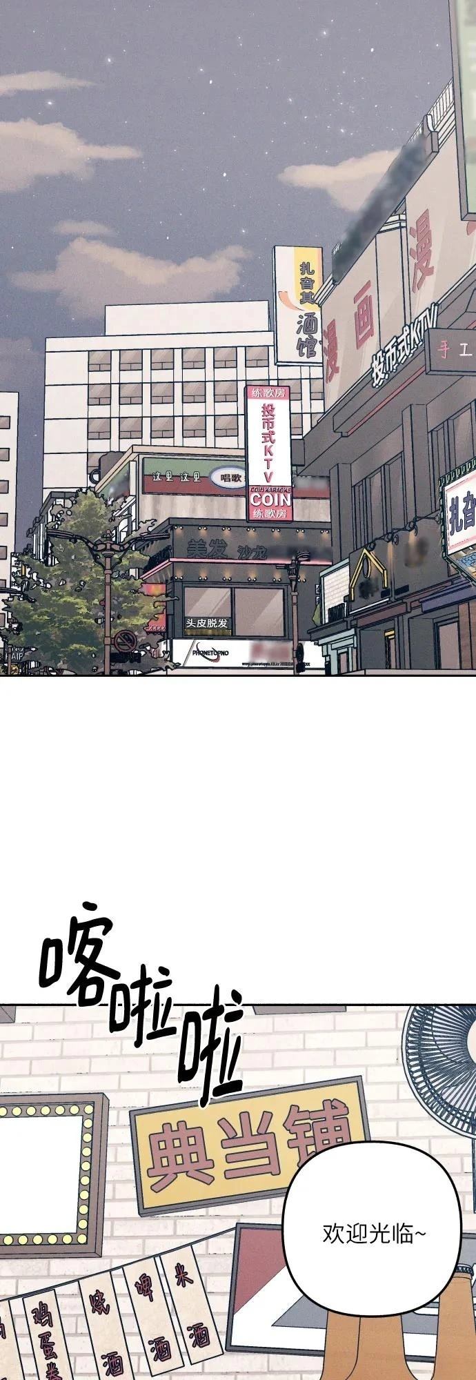 初恋是冤家免费观看下拉式漫画,第74话2图