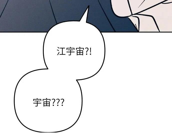 初恋是冤家小说漫画,第76话4图