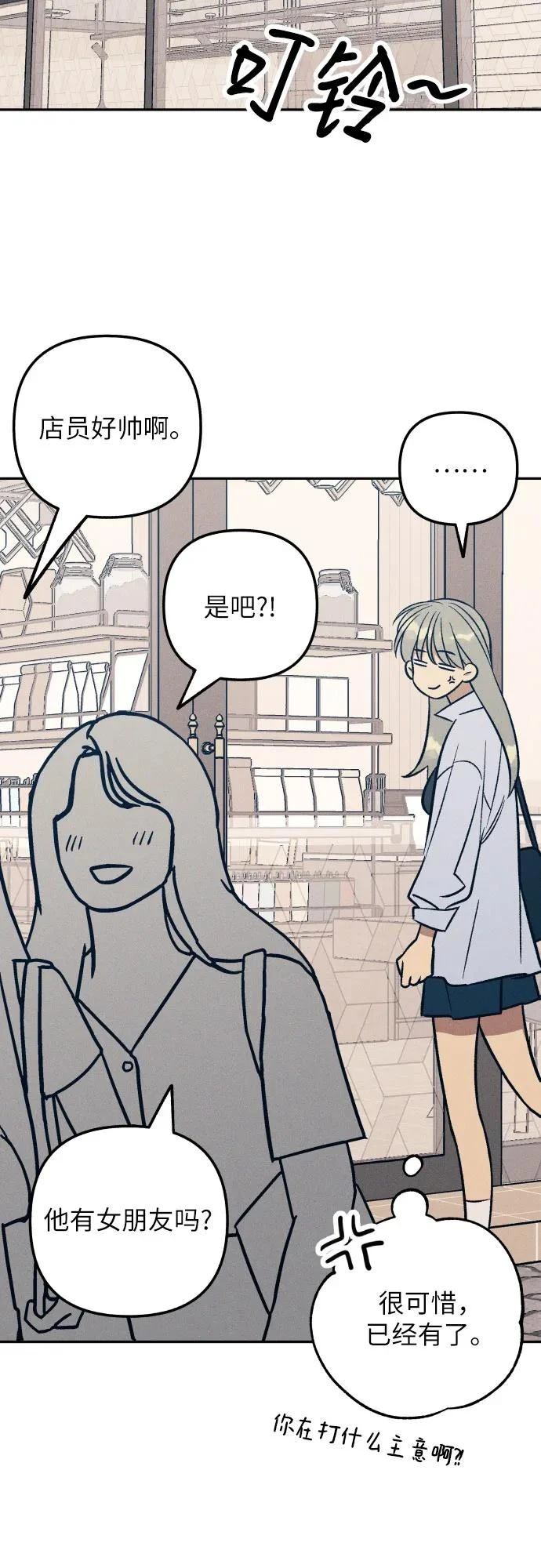 初恋是冤家配音漫画,第75话3图