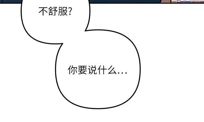 初恋算什么漫画,第72话5图