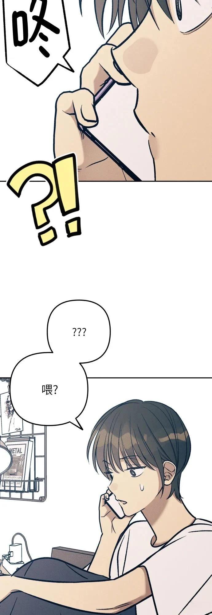 初恋是冤家小说漫画,第76话3图